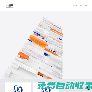 樂趣享LEQUXIANG