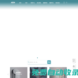 愛思特醫療美容集團