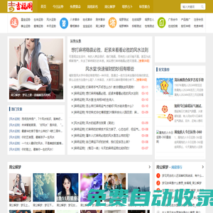 免費算命_周易天地_易學之家_麻將運勢_吉福閣
