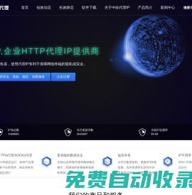 代理ip_HTTP靜態代理IP_中屹HTTP代理