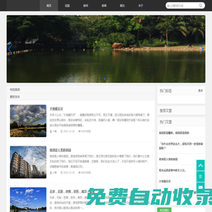 子棲的家園