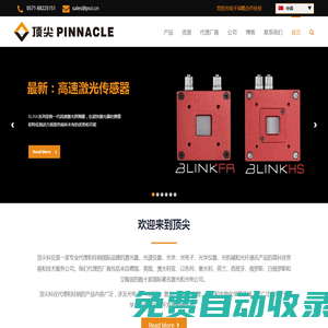 激光器|激光光譜儀|ape自相關儀廠家|-頂尖科儀