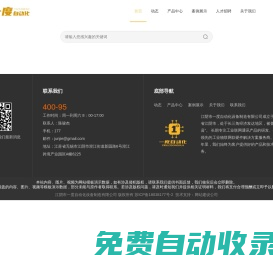 硬件定制開發(fā)|智慧環(huán)保|智慧城市|工業(yè)互聯(lián)-江陰市一度自動化設(shè)備制造有限公司