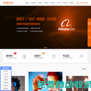 深圳企業(yè)宣傳片拍攝制作公司-深圳產(chǎn)品短視頻拍攝制作工作室-云尚文化傳播