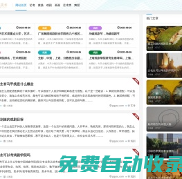 蒲公英 - 專(zhuān)業(yè)考研培訓(xùn)，助力學(xué)子上岸理想院校 -
