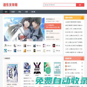 語樂文學(xué)網(wǎng)_都市言情小說在線閱讀網(wǎng)站,讓您語中作樂!