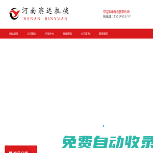 礦用抽采管-瓦斯抽放管-煤礦瓦斯管-礦用封孔管-篩管-花管-河南濱遠機械設備有限公司