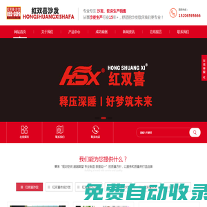 紅雙喜沙發(fā)-紅雙喜沙發(fā)廠-15206595666