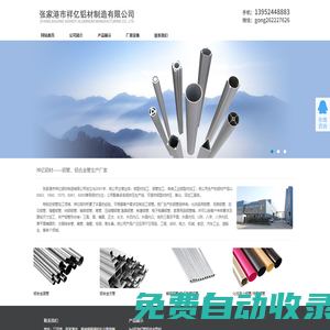 鋁管加工|鋁合金管加工|鋁管生產(chǎn)廠家-張家港市祥億鋁材制造有限公司