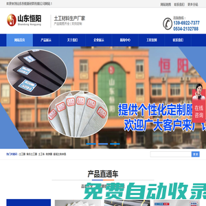 土工膜,防滲膜,復(fù)合土工膜-山東恒陽(yáng)新材料有限公司