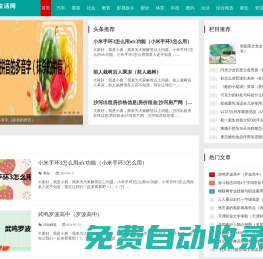 環(huán)球生活網(wǎng)