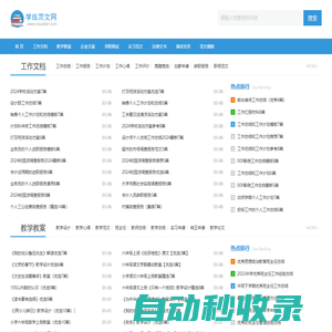 學(xué)練范文網(wǎng)-分享各種實用的范文文檔