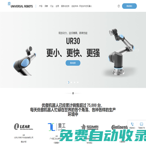 優傲機器人_協作機器人_機械手臂