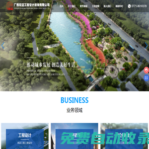廣西雙邁工程設計咨詢有限公司|工程設計|工程咨詢|造價咨詢|雙邁設計