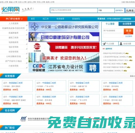 必用人才網(wǎng)--行業(yè)英才專業(yè)求職招聘服務(wù)平臺(tái)