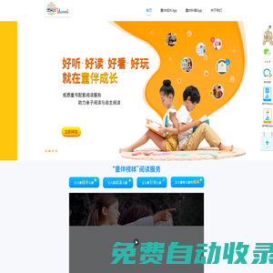 Uummii官網(wǎng)|繪本故事|兒童數(shù)字內(nèi)容平臺