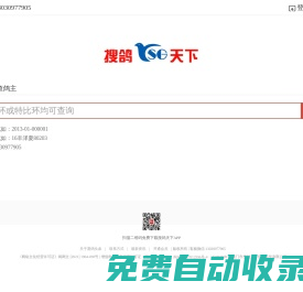 搜鴿天下-信鴿足環(huán)號(hào)查詢、信鴿足環(huán)查詢查成績、查信鴿成績、足環(huán)、天落成績、腳環(huán)！