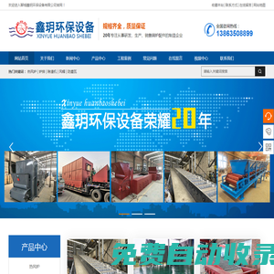 熱風(fēng)爐,爐排,除渣機(jī),鍋爐配件,風(fēng)帽,防磨瓦_(dá)聊城鑫玥環(huán)保設(shè)備有限公司