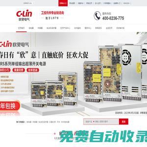 繼電器,傳感器,儀器儀表,電動機保護器,繼電器生產(chǎn)廠家-欣靈電氣股份有限公司