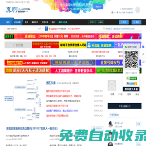 真刷淘寶賣家論壇-淘寶賣家愛上的學(xué)習(xí)交流社區(qū)