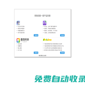 酷狗創新實驗室