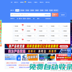 撥測-免費的域名檢測工具網-網站測速-ping檢測-域名污染-域名攔截-dns查詢-IPv6網站測試-路由跟蹤查詢-劫持檢測-站長工具