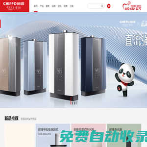 成都前鋒電子電器集團(tuán)股份有限公司