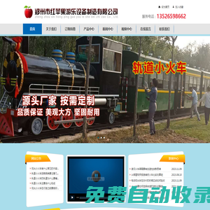 景區(qū)游樂設(shè)備-復(fù)古綠皮蒸汽機(jī)火車-爬坡軌道火車-異形金屬訂制-鄭州市紅蘋果游樂設(shè)備制造有限公司