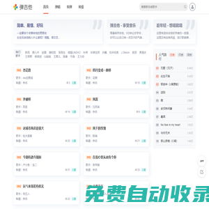 彈吉他 - 有譜青年，彈個(gè)吉他