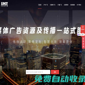 廣告投放-地鐵高鐵機(jī)場-戶外廣告投放平臺(tái)-艾迪亞傳媒