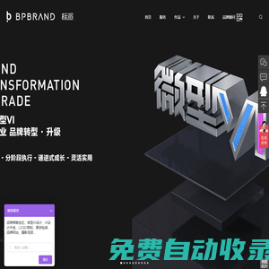 深圳品牌vi設計公司-微型VI設計-logo設計公司-標志商標設計-品牌形象設計-深圳市標派視覺品牌設計有限公司-深圳市標派視覺品牌設計有限公司