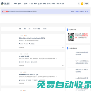 碼云筆記-前端博客-前端教程-記錄web前端開發(fā)的個(gè)人技術(shù)博客