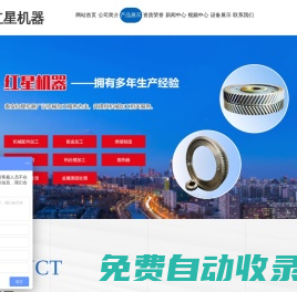 泰安市泰山區(qū)紅星機器廠-人字齒輪,人字齒輪加工廠家