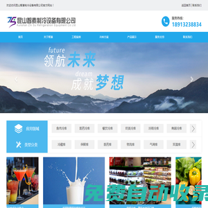 制冷設(shè)備_昆山智素制冷設(shè)備有限公司