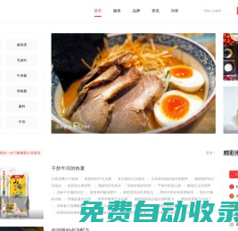 饈美網(wǎng) - 中國(guó)專業(yè)的美食門戶網(wǎng) ！