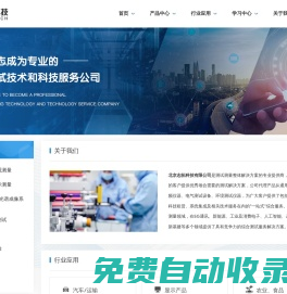 北京志拓科技有限公司