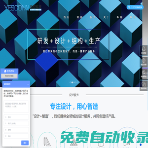 產品外形設計-儀器設計公司-設備設計-禹控科技
