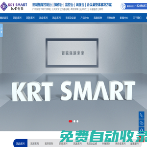 廣州市凱雷智能科技有限公司|監控臺|控制臺|指揮中心監控控制臺|智慧路燈|智慧燈桿|監控桿|監控立桿廠家|多功能5G路燈/LED太陽能路燈解決方案-凱雷智能