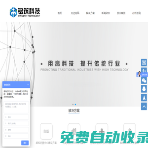 建筑工程虛擬仿真教學(xué)實訓(xùn)中心、裝配式建筑人才培養(yǎng)解決方案，智能建造專業(yè)解決方案-銘筑科技
