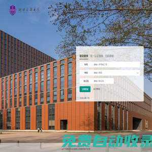 河北醫(yī)科大學(xué)教務(wù)管理系統(tǒng)