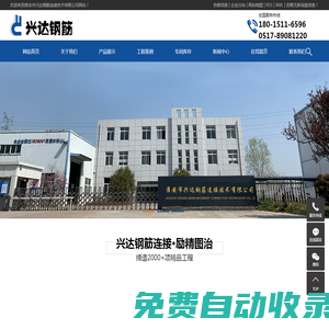 冷擠壓套筒_冷擠壓鋼筋套筒廠家_冷擠壓套筒廠家-淮安市興達(dá)鋼筋連接技術(shù)有限公司