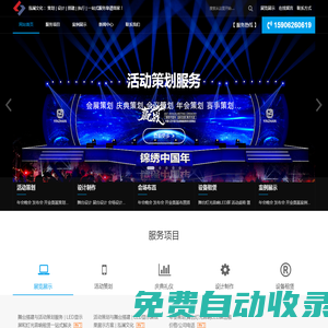 HOLOMH：同城免費分類信息發布平臺