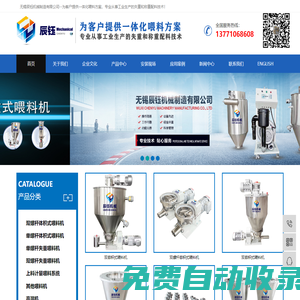 無錫辰鈺機械制造有限公司