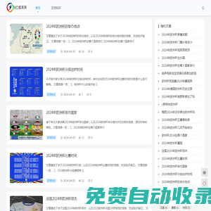 WD體育網-分享最新資訊