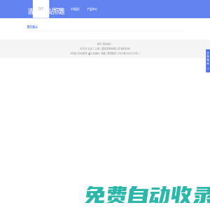 友洽（上海）國(guó)際貿(mào)易有限公司 手機(jī)網(wǎng)站