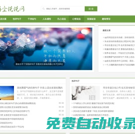 網(wǎng)紅熱門句子-人生感悟經(jīng)典句子-傷感扎心文案-【語塵說說網(wǎng)】