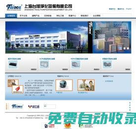空氣過濾器 FFU 袋式過濾網(wǎng) 高效過濾器 V型過濾器|上海臺旭凈化設備有限公司