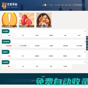 吉傲導(dǎo)航_吉傲社區(qū)一站式導(dǎo)航