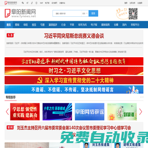 首頁 -  阜陽新聞網