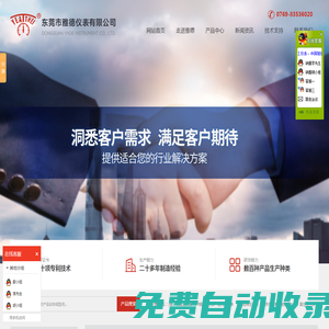 微壓表_PP隔膜壓力表_醫(yī)用壓力表_壓力表溫度計(jì)|東莞市雅德儀表有限公司|首頁(yè)